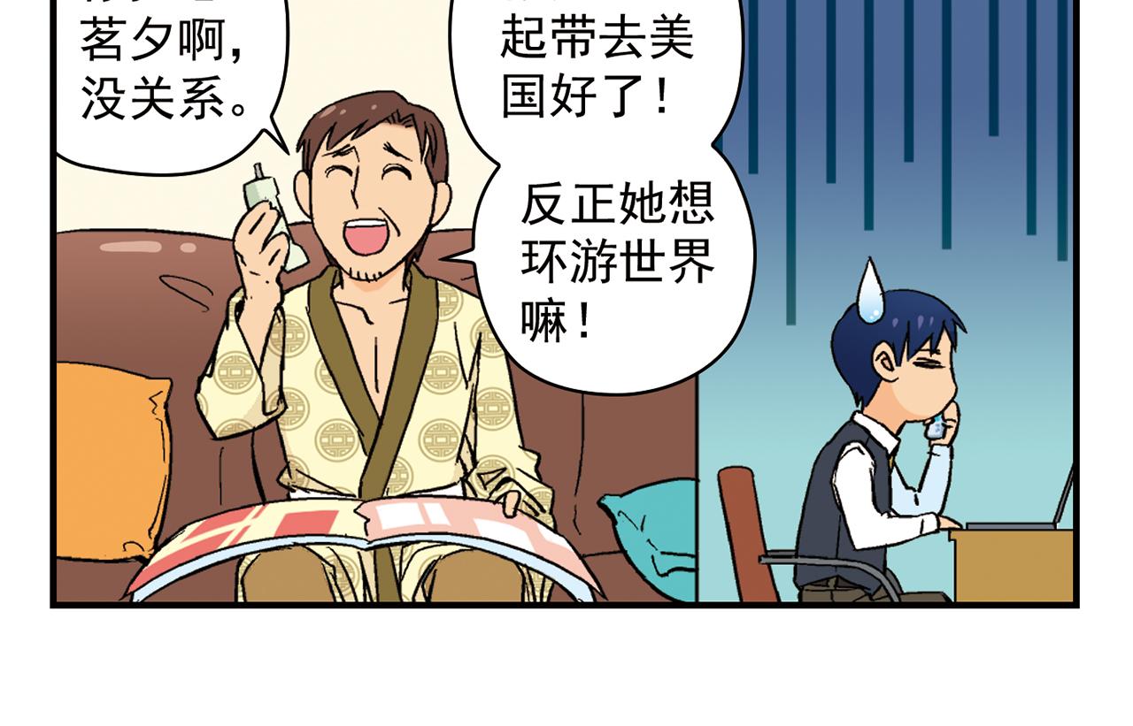 第89话 窈窕水莹，君子好逑！(1/2)-第89话