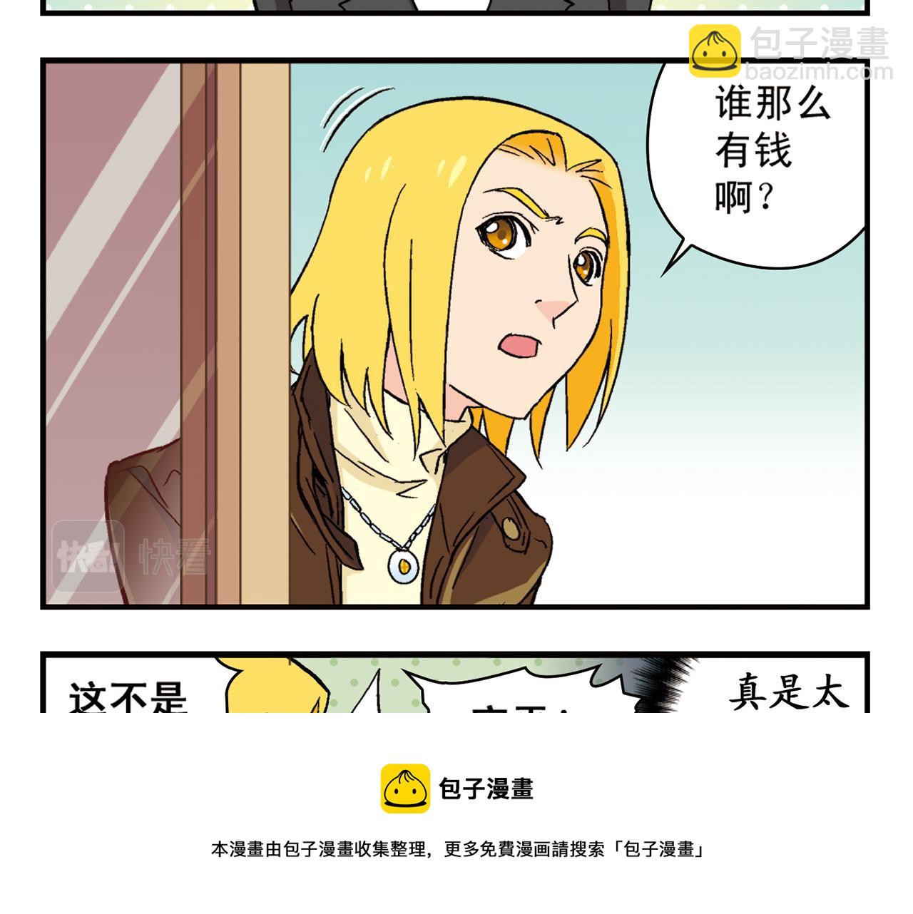 第89话 窈窕水莹，君子好逑！(1/2)-第89话