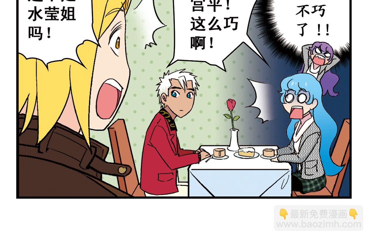 第89话 窈窕水莹，君子好逑！(1/2)-第89话