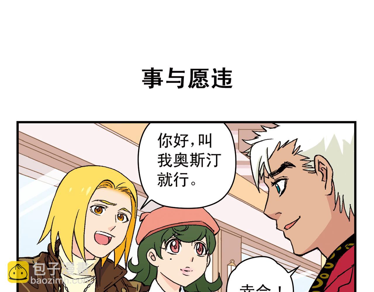 第89话 窈窕水莹，君子好逑！(1/2)-第89话