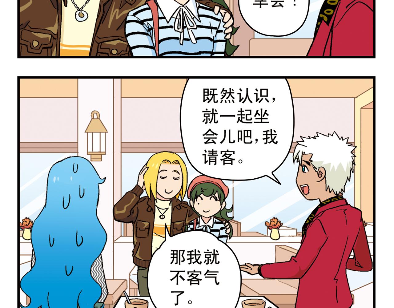 第89话 窈窕水莹，君子好逑！(1/2)-第89话