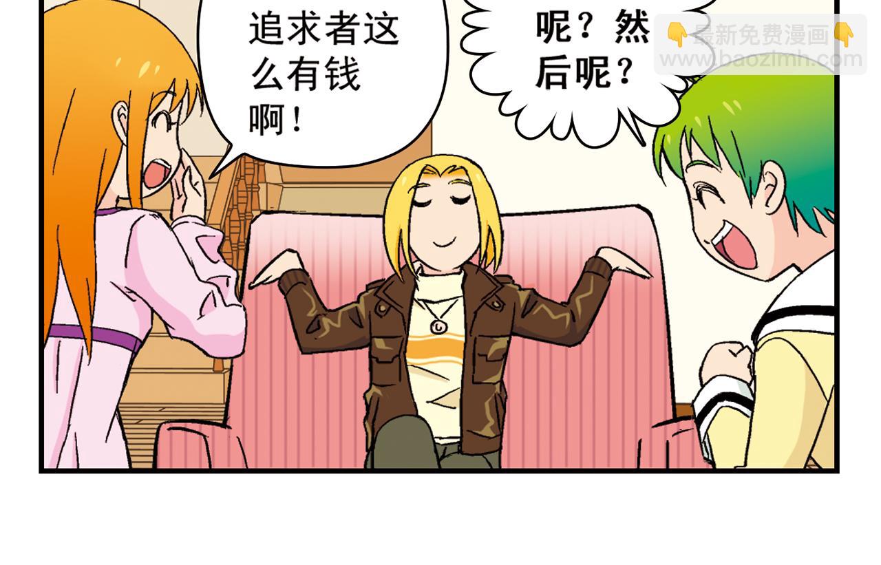 第89话 窈窕水莹，君子好逑！(1/2)-第89话