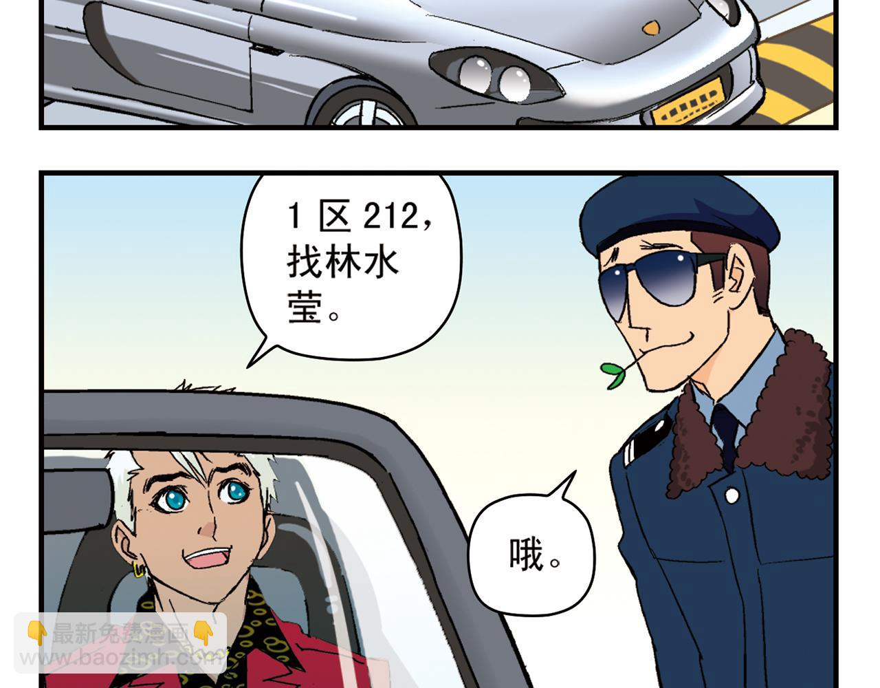 第89话 窈窕水莹，君子好逑！(1/2)-第89话