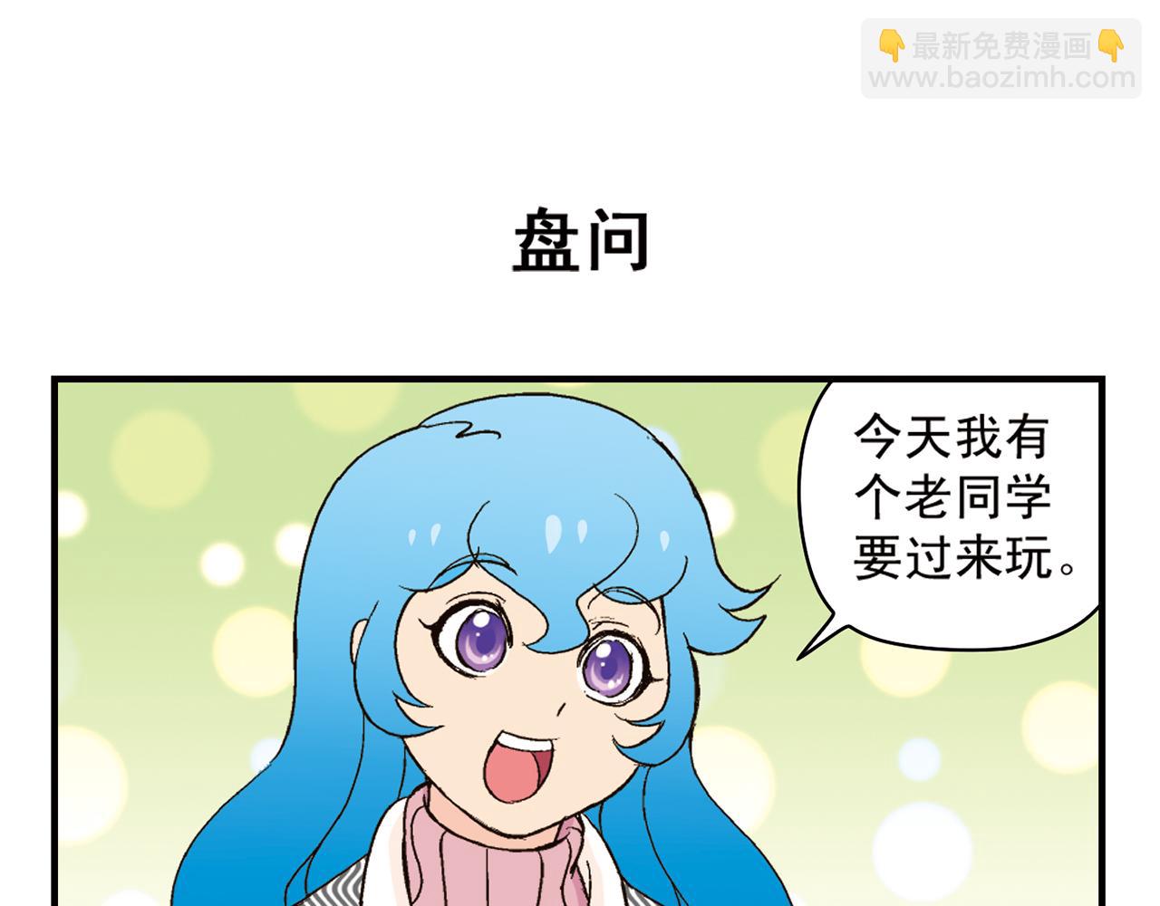 第89话 窈窕水莹，君子好逑！(1/2)-第89话