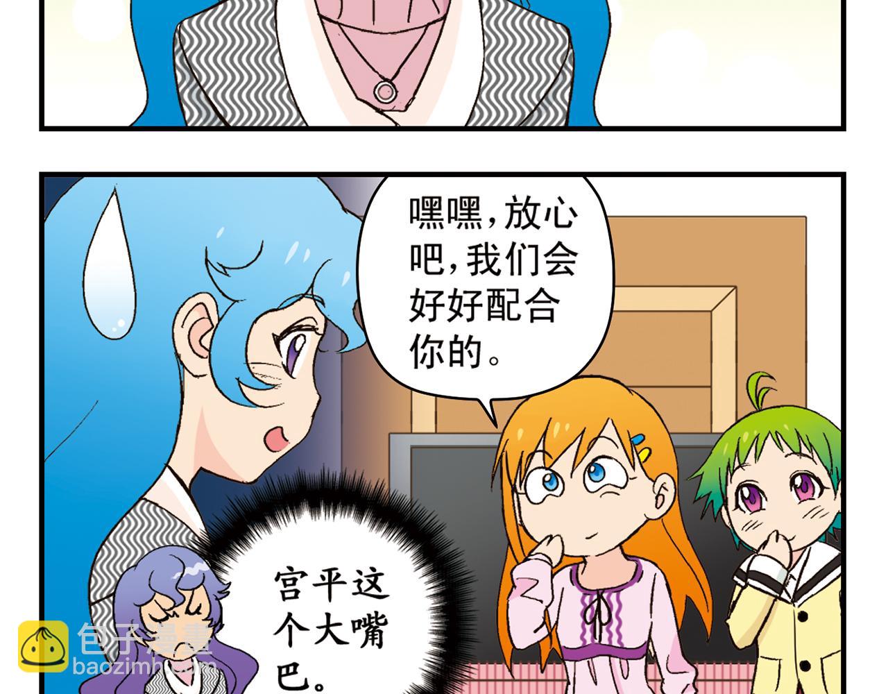 第89话 窈窕水莹，君子好逑！(1/2)-第89话