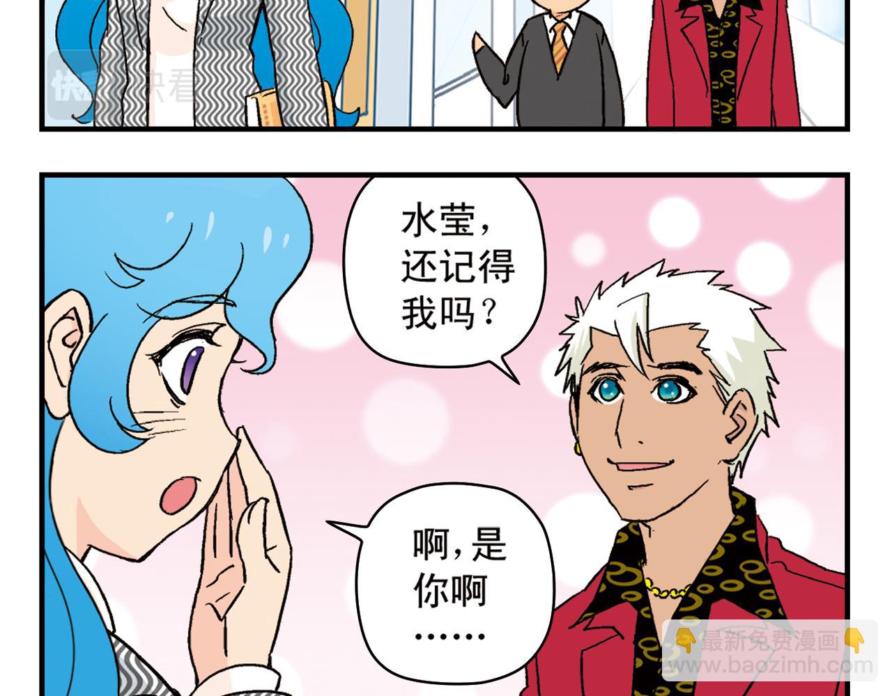 第89话 窈窕水莹，君子好逑！(1/2)-第89话