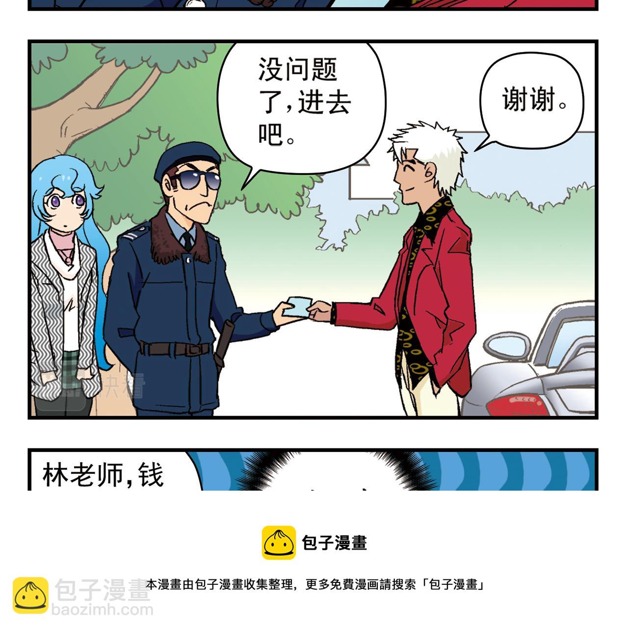 第89话 窈窕水莹，君子好逑！(1/2)-第89话