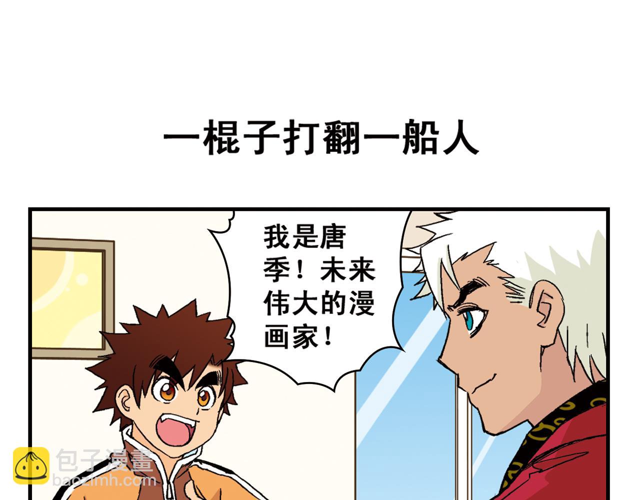 第89话 窈窕水莹，君子好逑！(1/2)-第89话