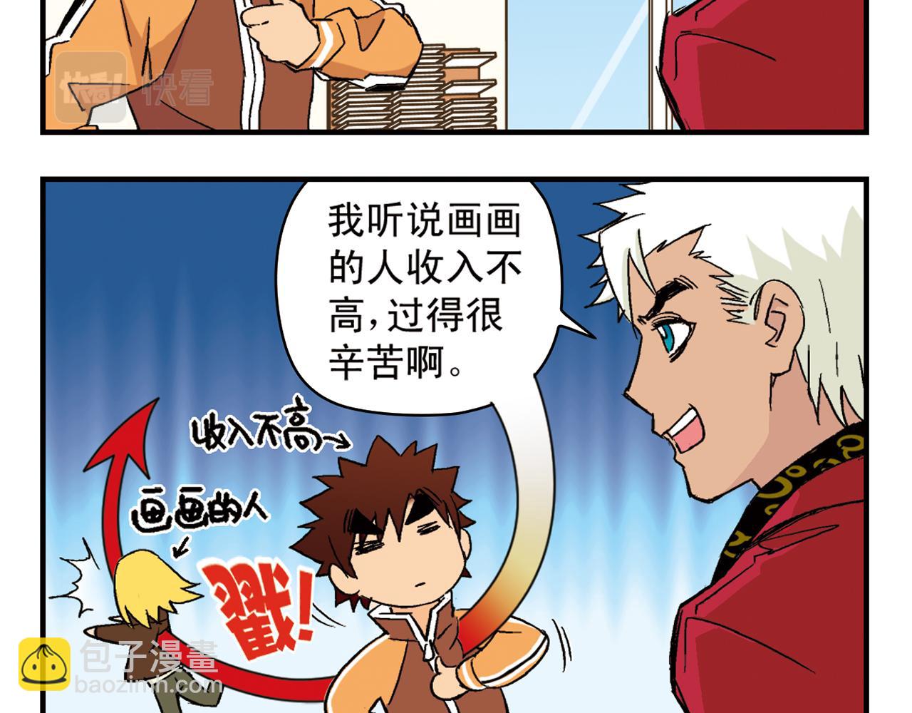 第89话 窈窕水莹，君子好逑！(1/2)-第89话