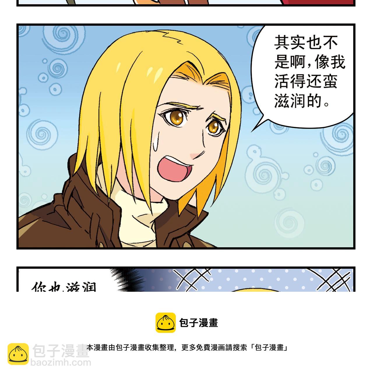 第89话 窈窕水莹，君子好逑！(1/2)-第89话