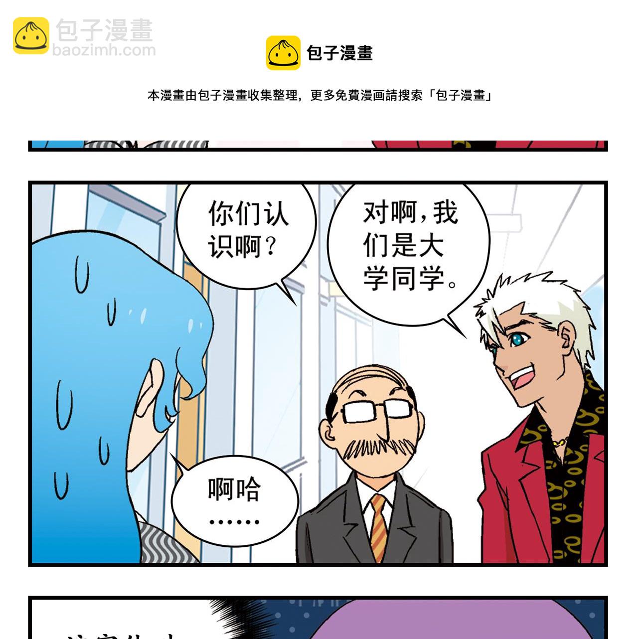 第89话 窈窕水莹，君子好逑！(1/2)-第89话