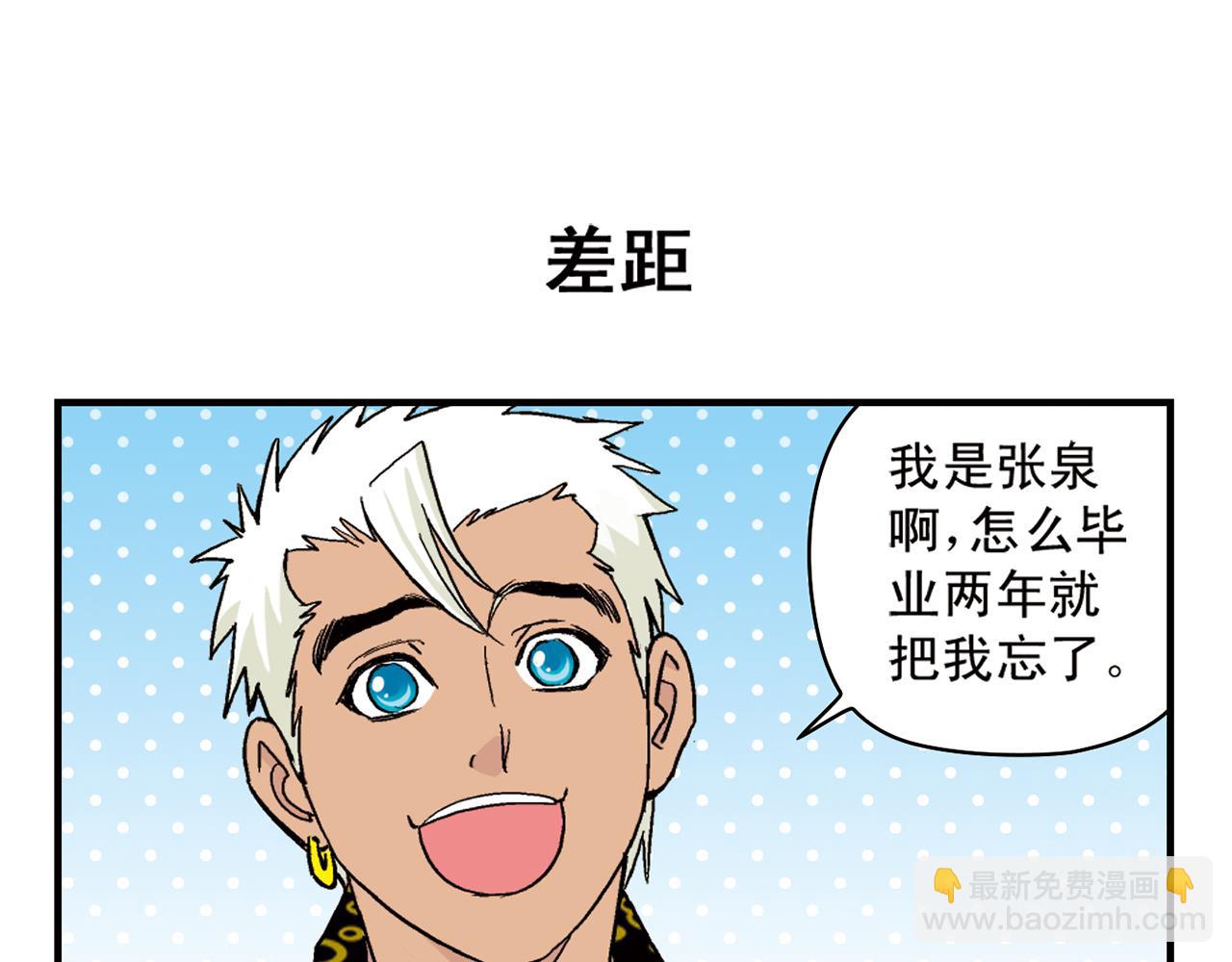 第89话 窈窕水莹，君子好逑！(1/2)-第89话