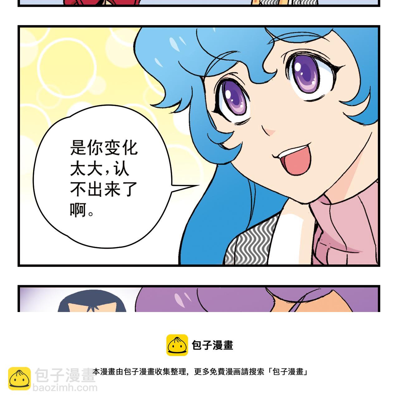 第89话 窈窕水莹，君子好逑！(1/2)-第89话