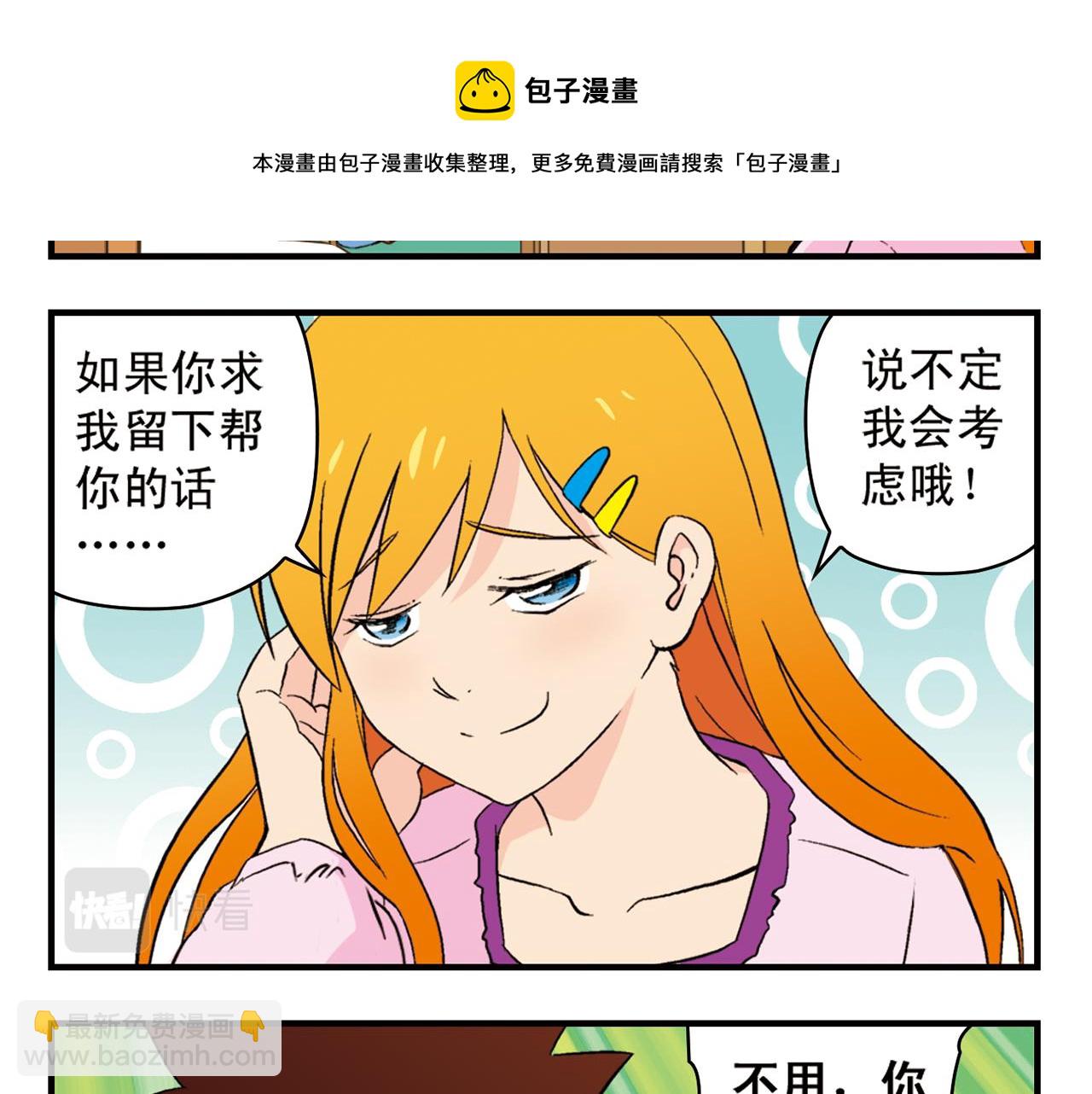 第91话 1区212的心声！(1/2)-第91话