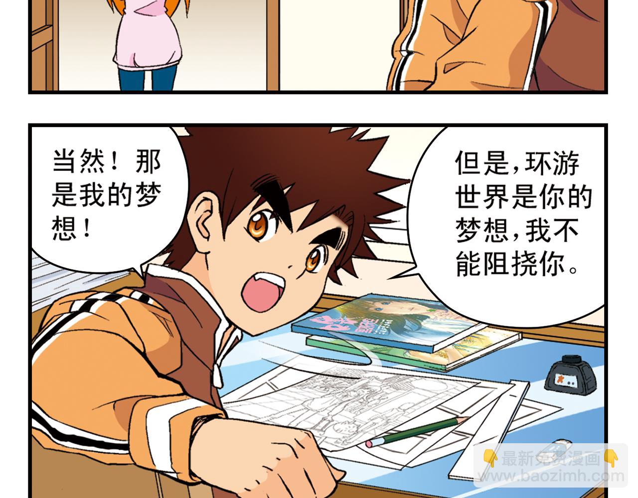 第91话 1区212的心声！(1/2)-第91话