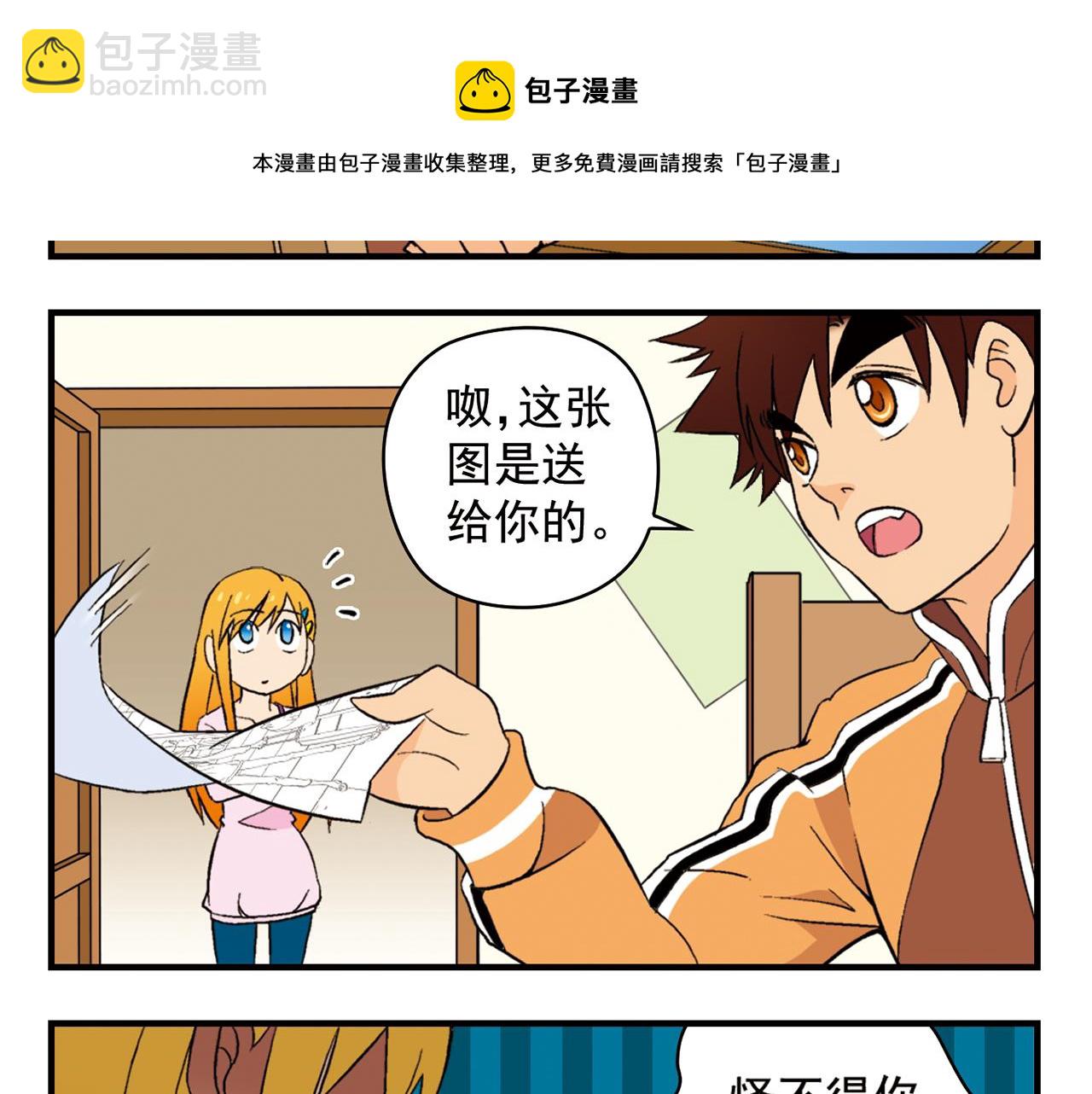 第91话 1区212的心声！(1/2)-第91话