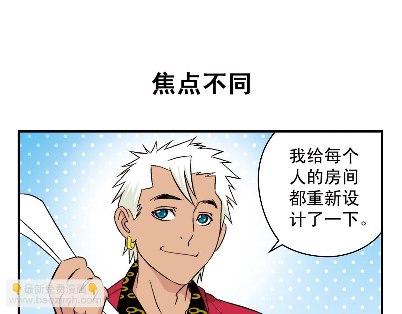 第91话 1区212的心声！(1/2)-第91话