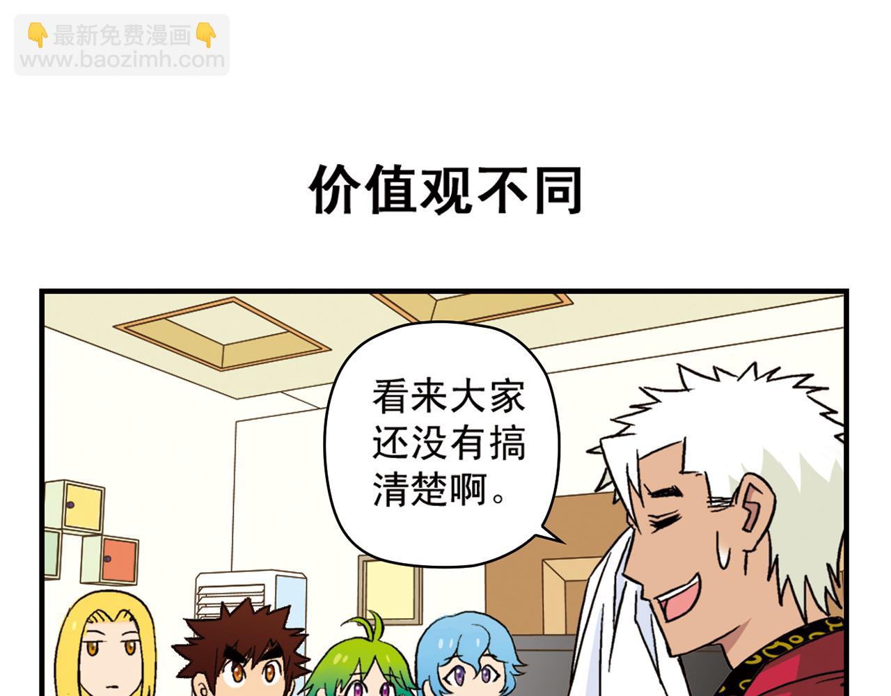 第91话 1区212的心声！(1/2)-第91话