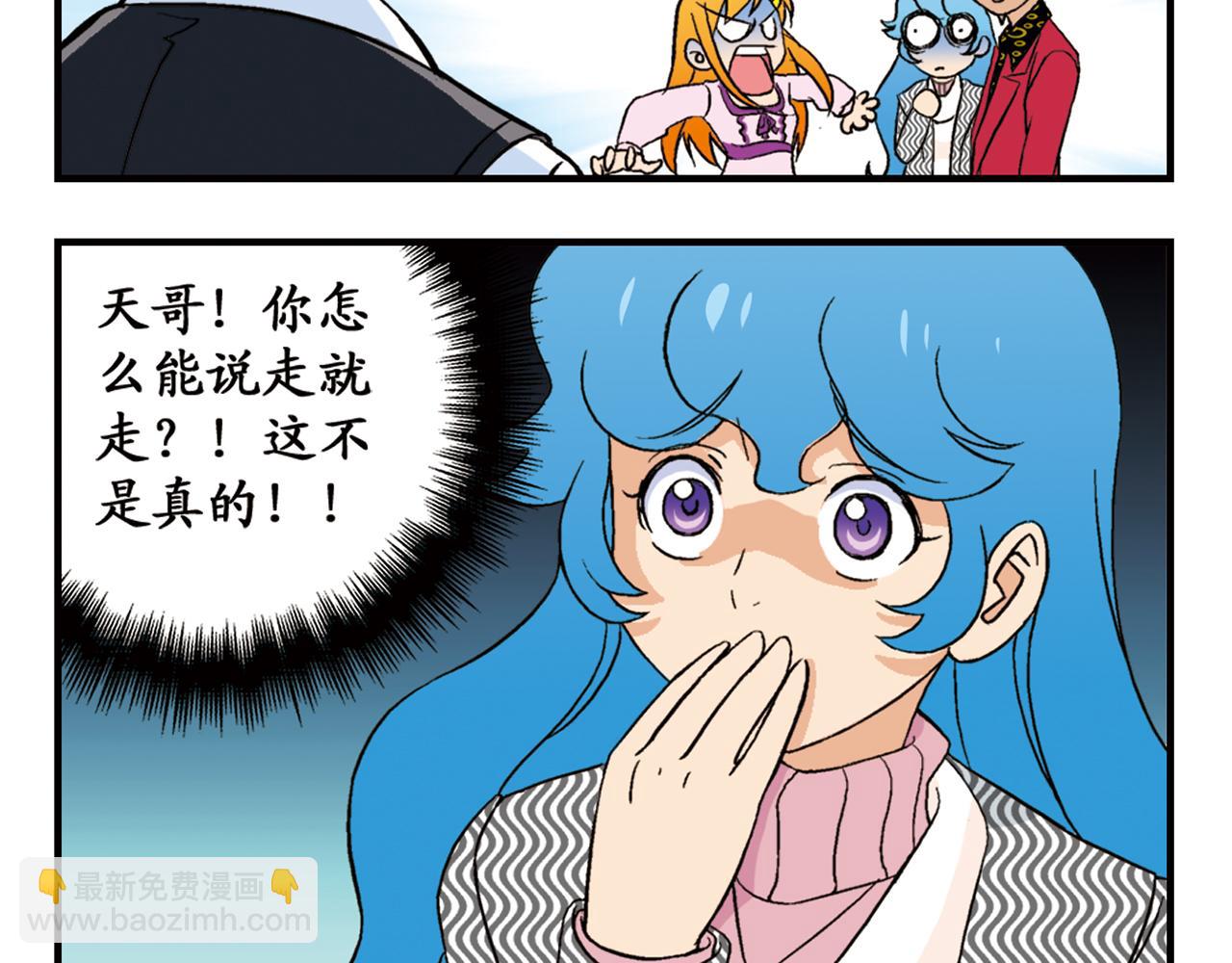 第91话 1区212的心声！(1/2)-第91话