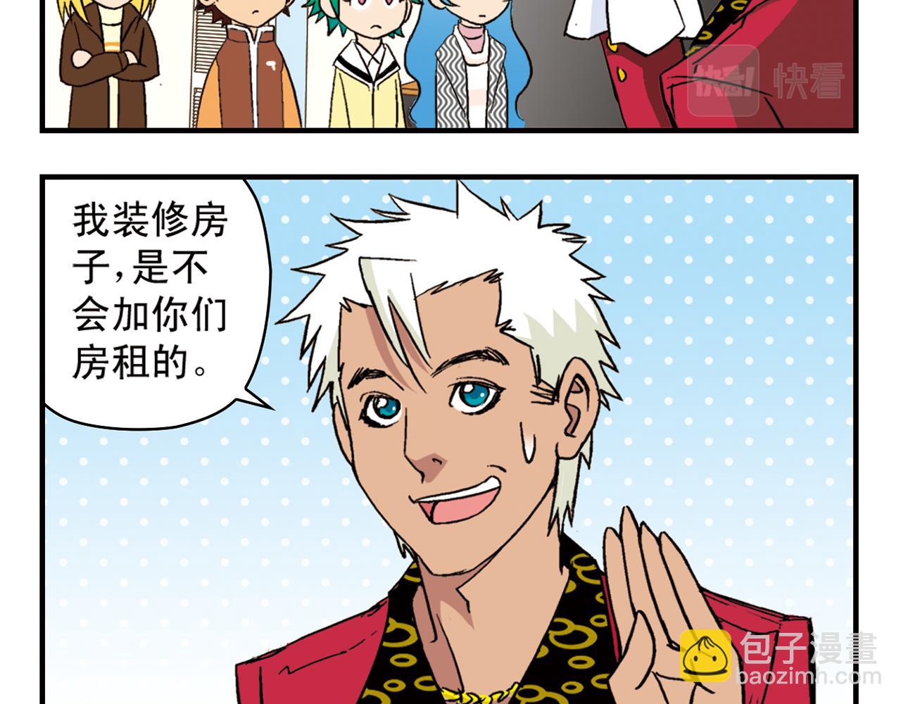 第91话 1区212的心声！(1/2)-第91话