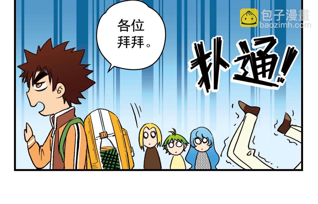 第91话 1区212的心声！(1/2)-第91话