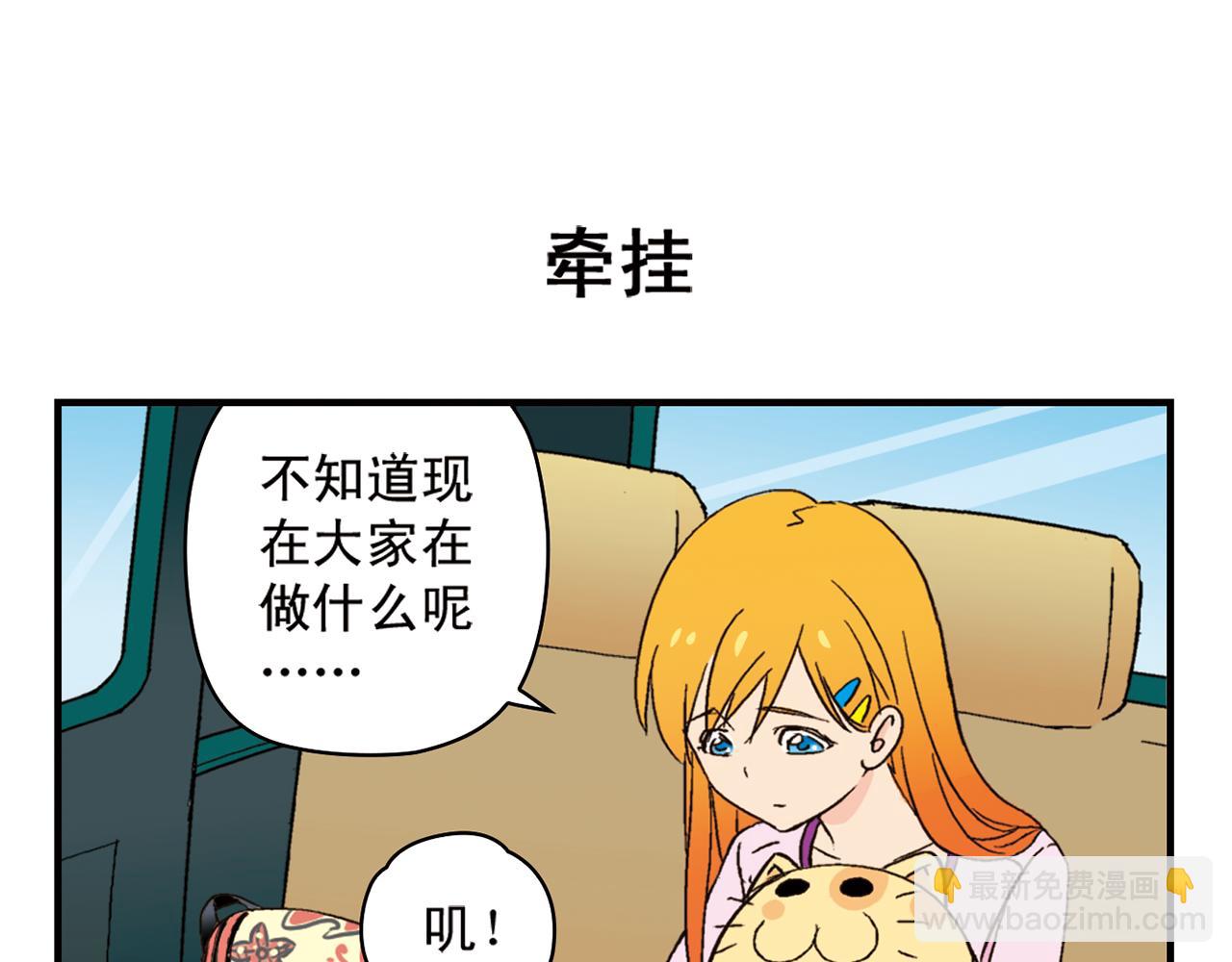 第91话 1区212的心声！(1/2)-第91话