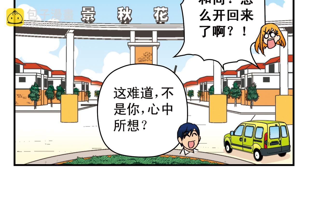第91话 1区212的心声！(1/2)-第91话