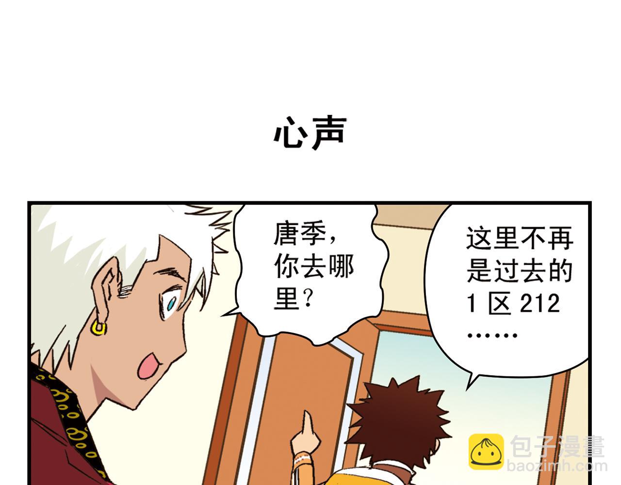 第91话 1区212的心声！(1/2)-第91话