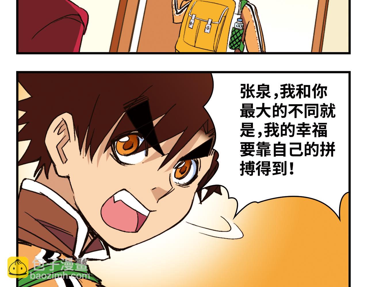 第91话 1区212的心声！(1/2)-第91话
