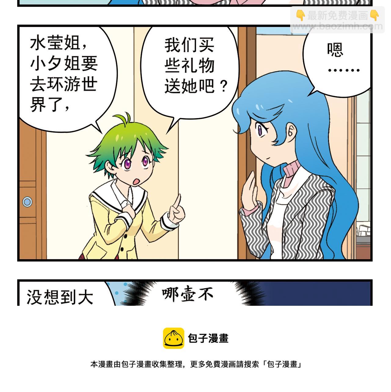 第91话 1区212的心声！(1/2)-第91话