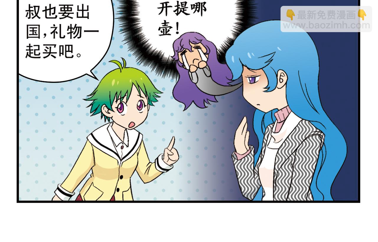 第91话 1区212的心声！(1/2)-第91话