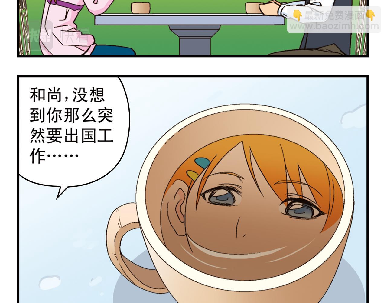 第91话 1区212的心声！(1/2)-第91话