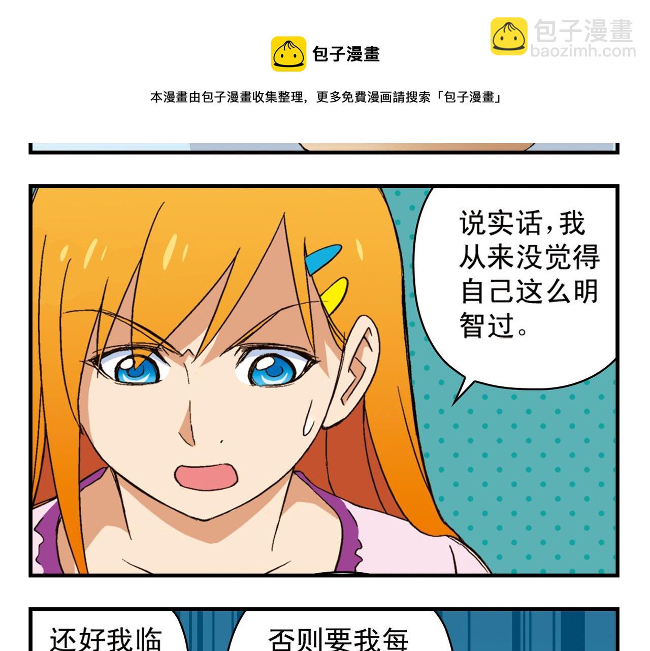 第91话 1区212的心声！(1/2)-第91话