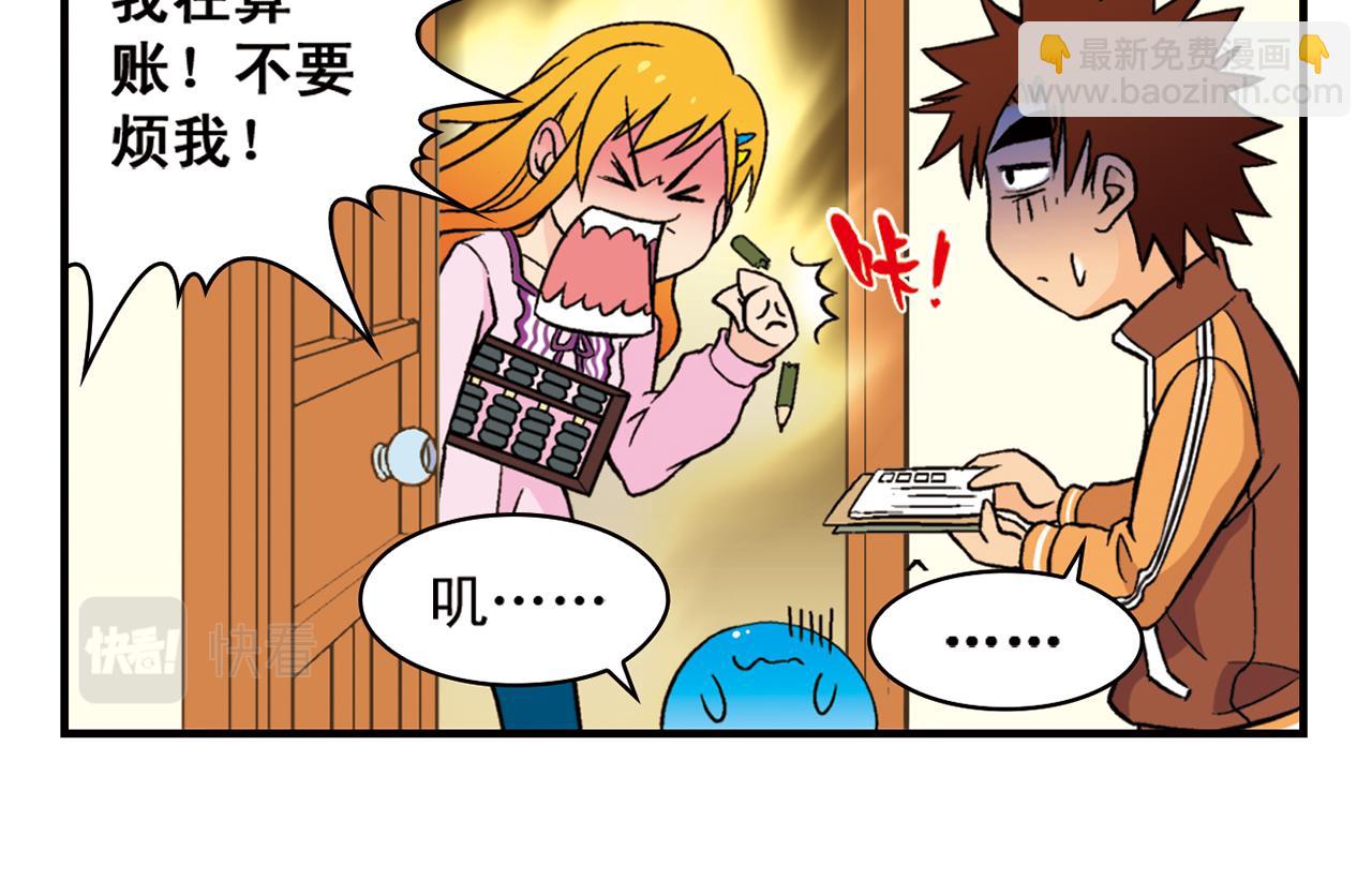 最终话 青春！友爱！梦想！-第93话