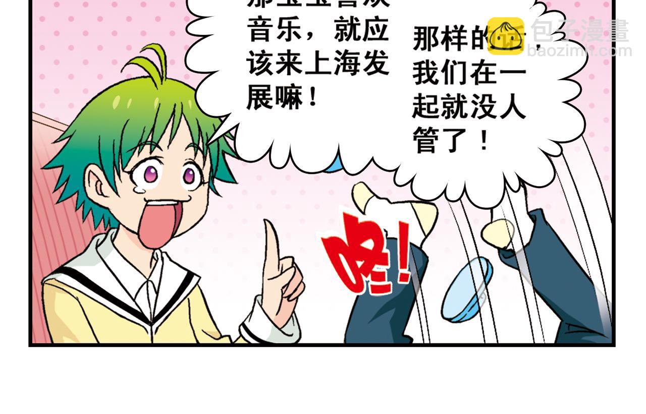 最终话 青春！友爱！梦想！-第93话