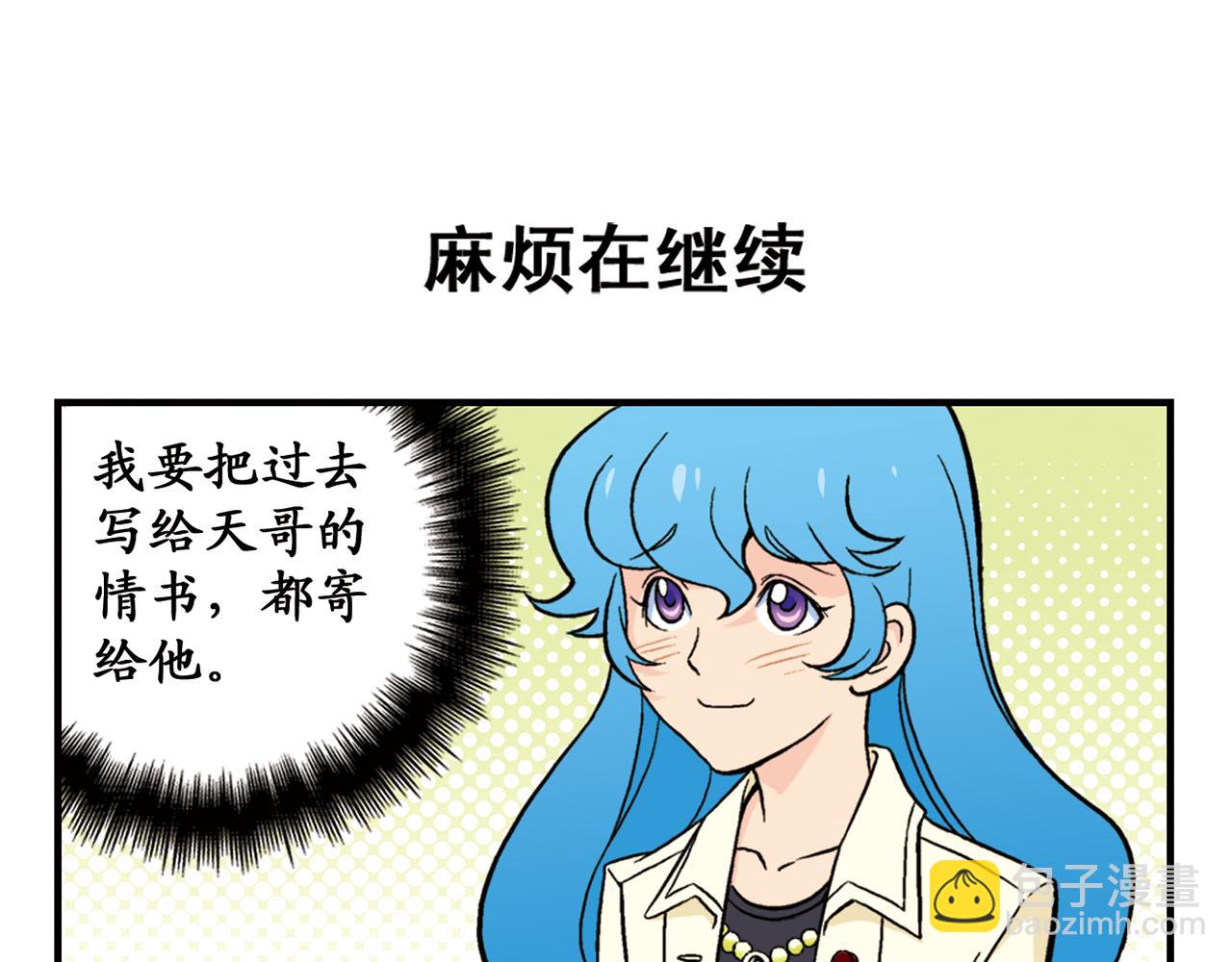 最终话 青春！友爱！梦想！-第93话
