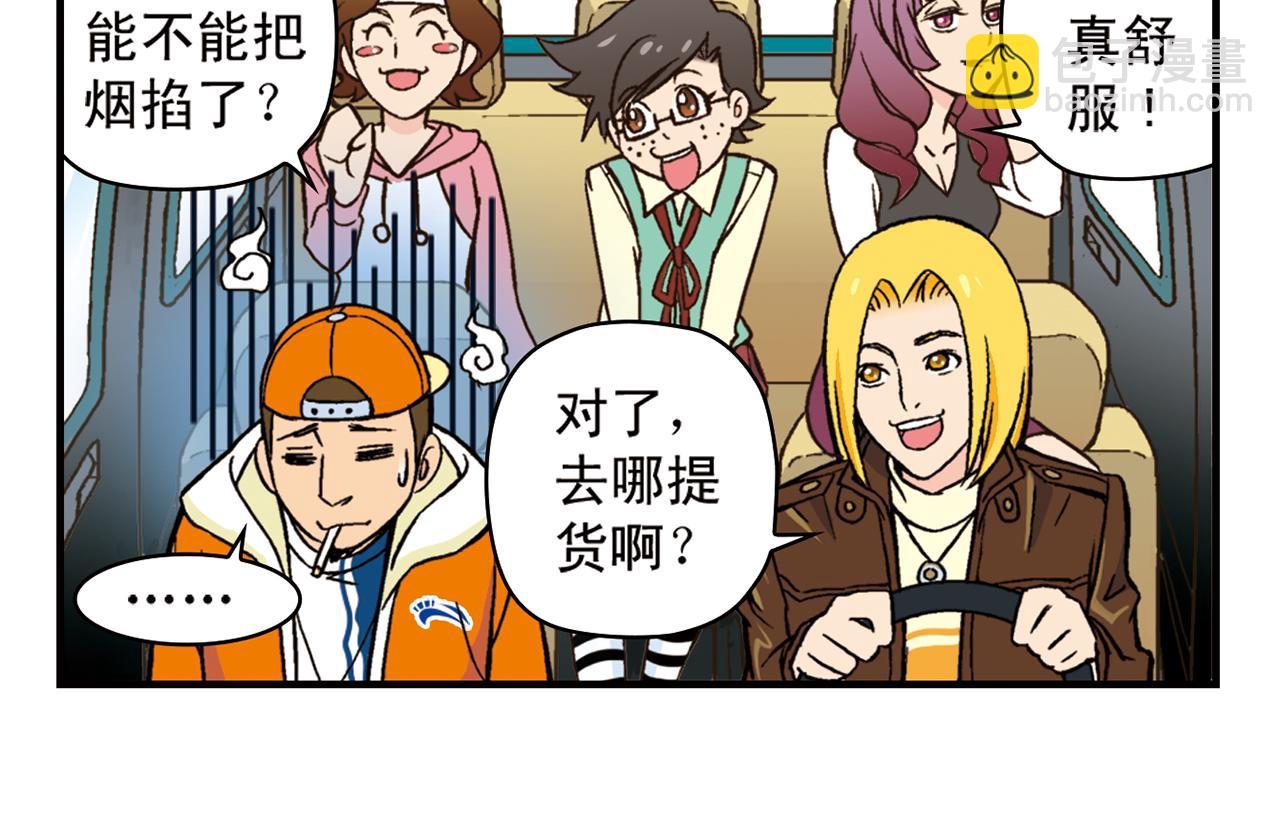 最终话 青春！友爱！梦想！-第93话