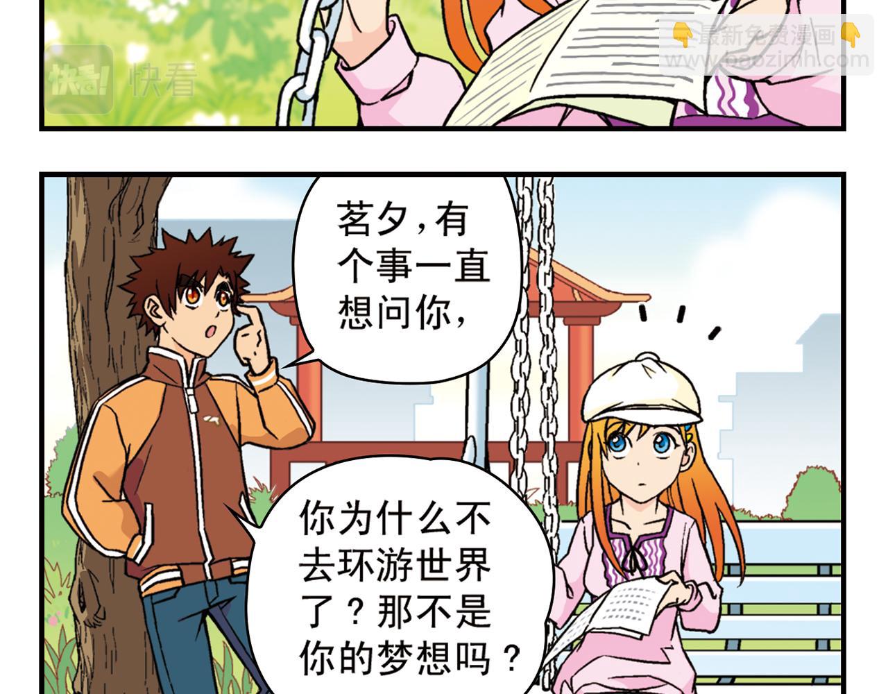 最终话 青春！友爱！梦想！-第93话