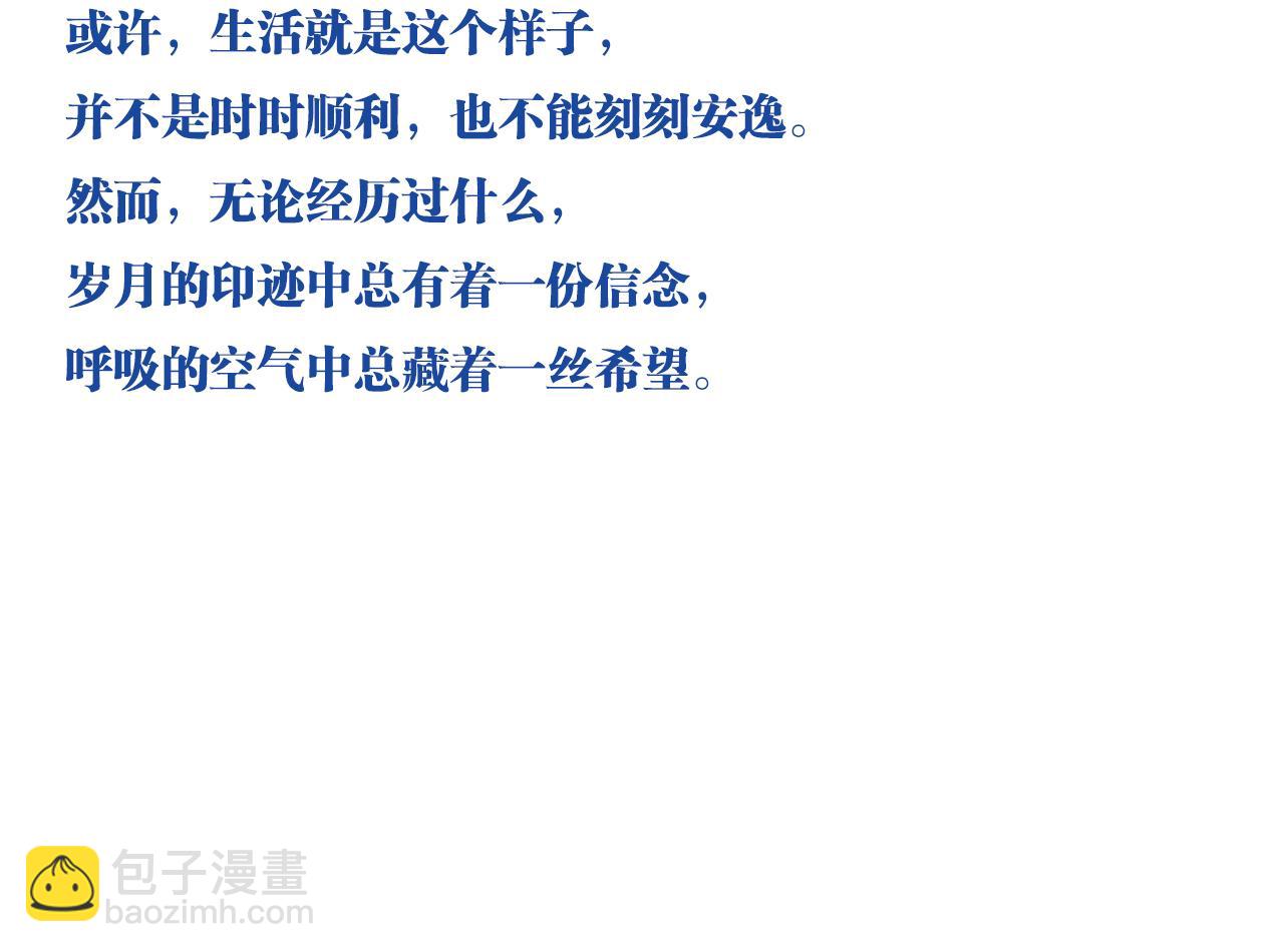 最终话 青春！友爱！梦想！-第93话