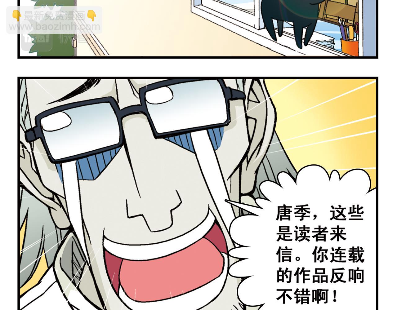 最终话 青春！友爱！梦想！-第93话
