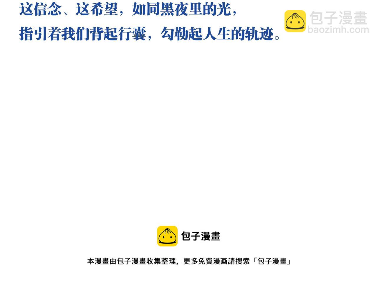 最终话 青春！友爱！梦想！-第93话