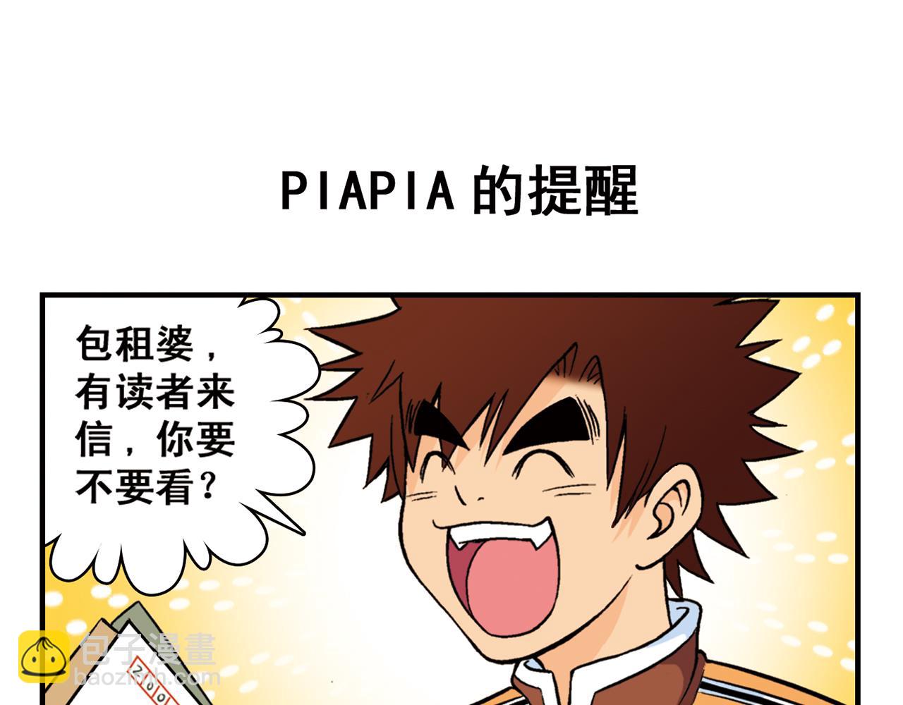 最终话 青春！友爱！梦想！-第93话