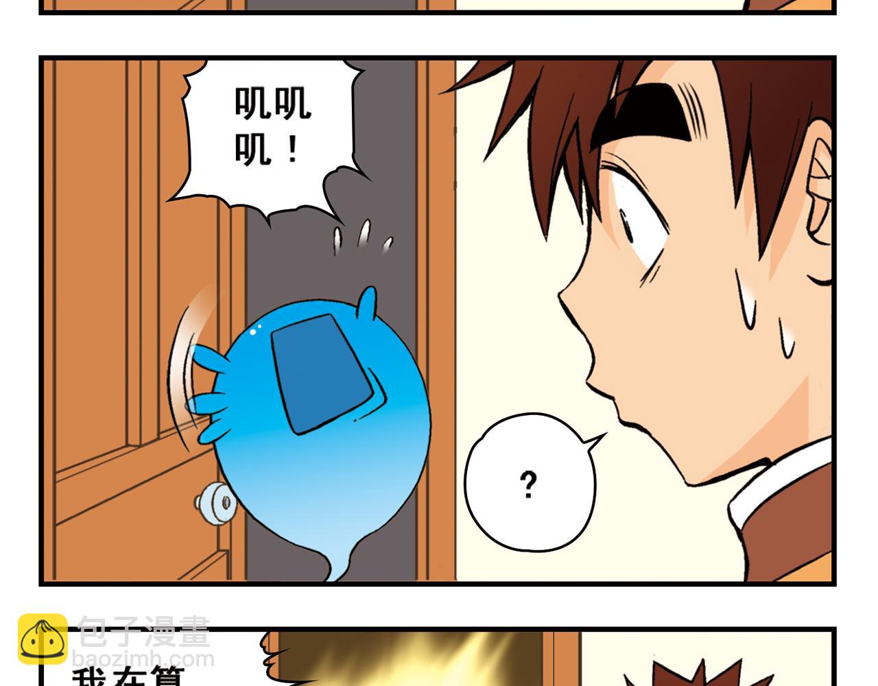 最终话 青春！友爱！梦想！-第93话