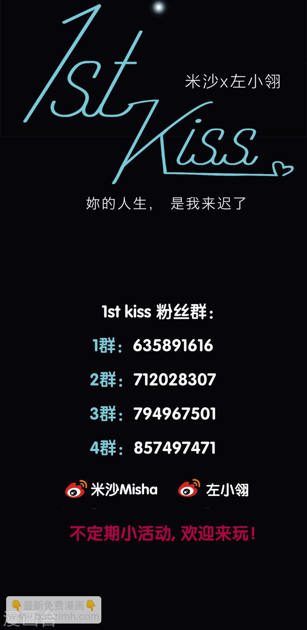 序章 你不是姐姐-第1话