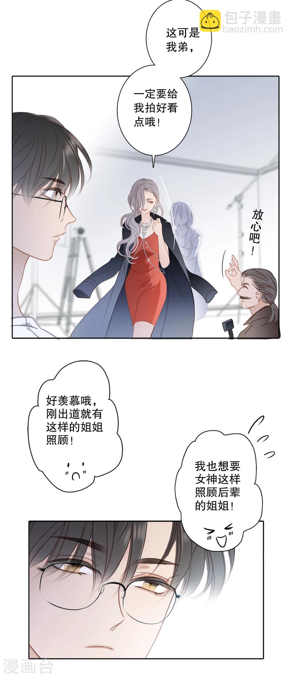 序章 你不是姐姐-第1话