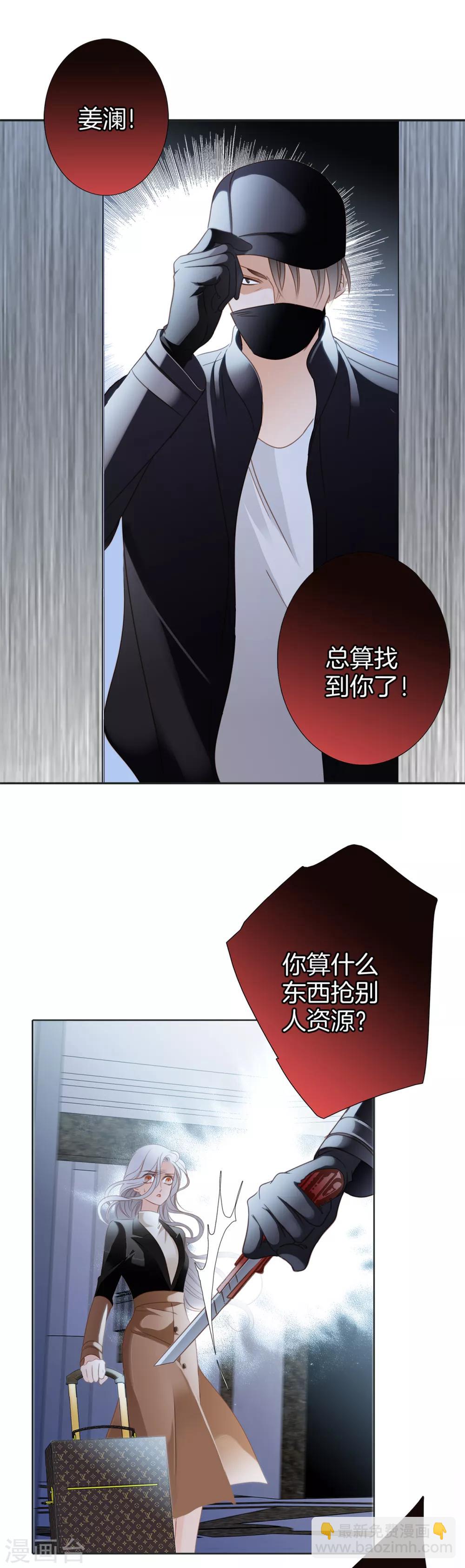 第9话 无法言说的痛苦-第11话