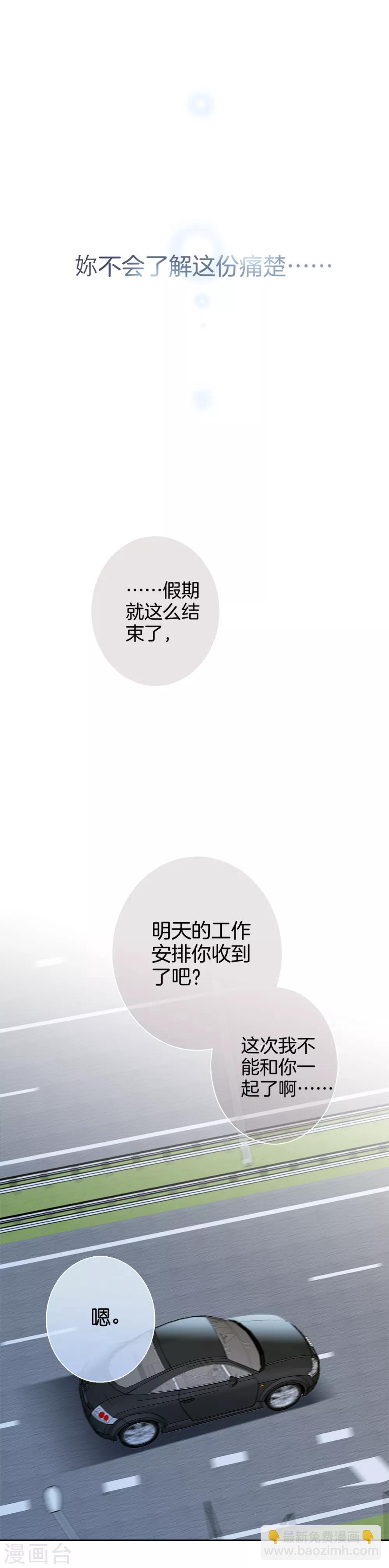 第9话 无法言说的痛苦-第11话