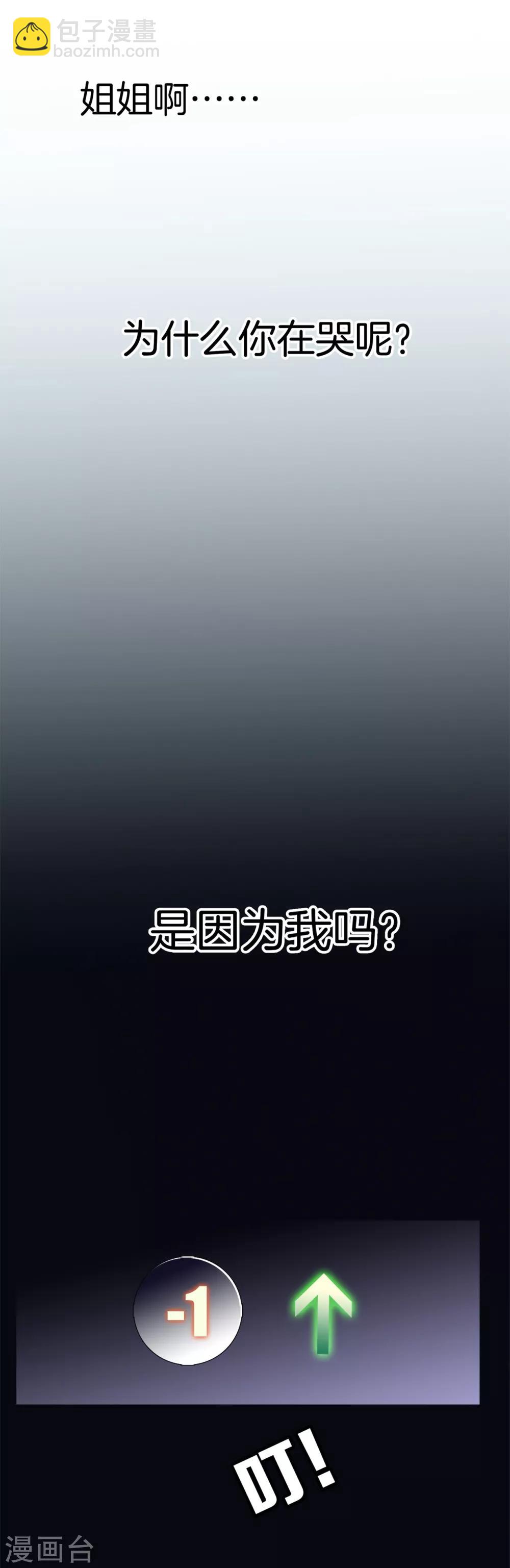 第9话 无法言说的痛苦-第11话