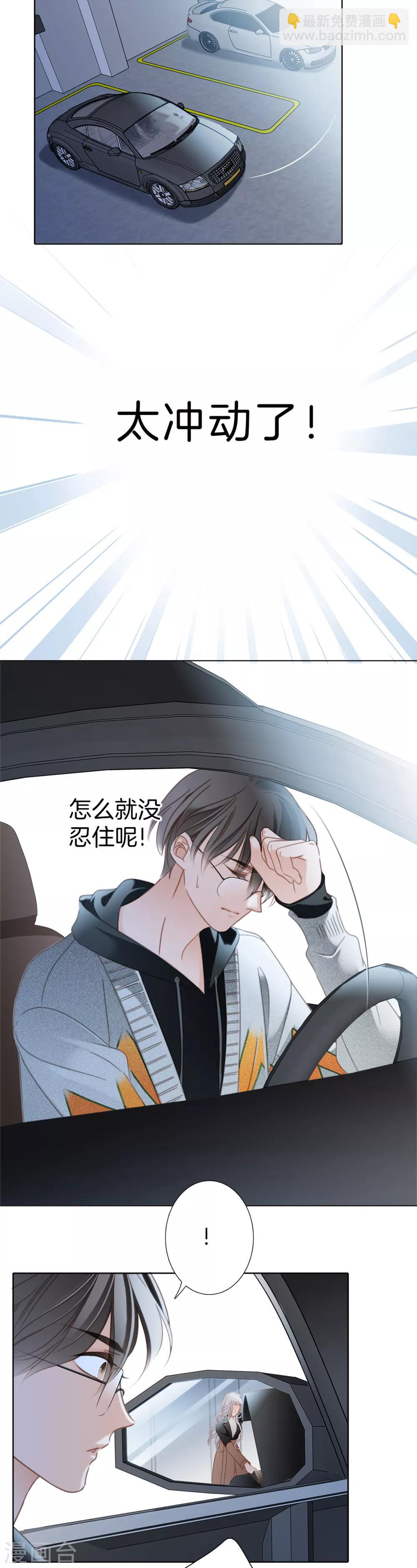 第9话 无法言说的痛苦-第11话