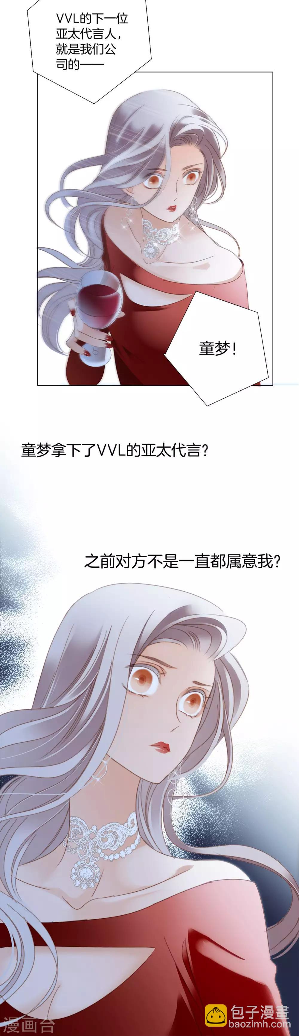 第11话 一切正要开始-第13话